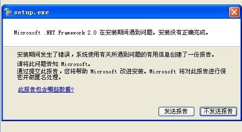 电脑提示缺少“NET Framework 3.5”怎么办