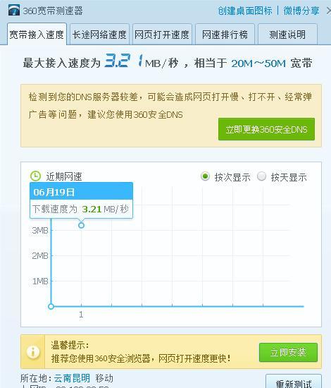 网速200M电脑怎么只有100M