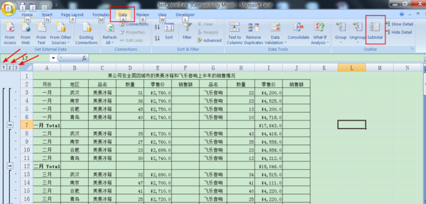 怎样做汇总表格