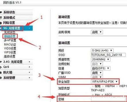 totolink无线路由器密码设置方法是什么谁知道？