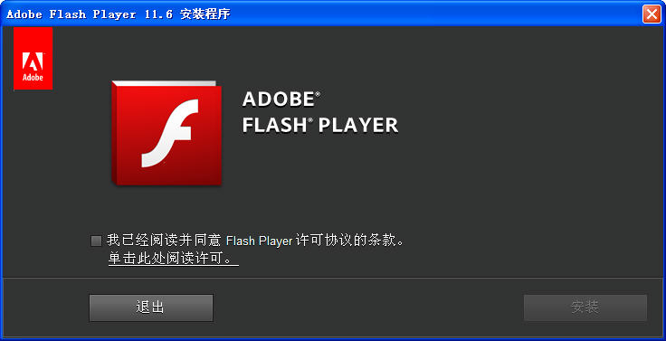 IE上的flash player 没了怎么办？