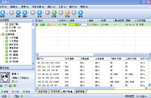 下载种子的速度跟软件有关吗？