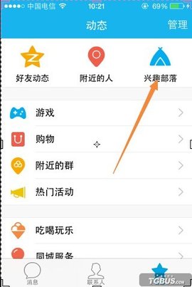 我兴趣部落app换了头像 为什么电脑上的还是原来的头像