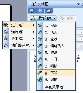 ppt怎麼設置圖片在文字之後出來