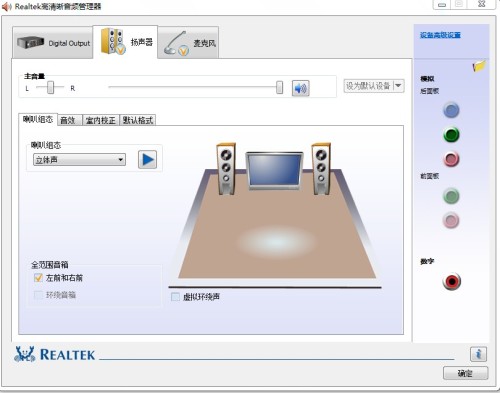 WIN10系统 不插耳机怎么玩游戏