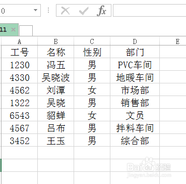 excel表格中的线条怎样调的