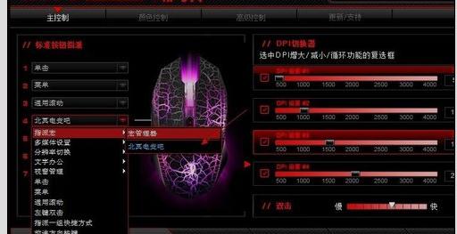 谁知道牧马人游戏鼠标怎么设置