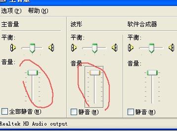 电脑音量插头怎么设置输出两个？谁知道？