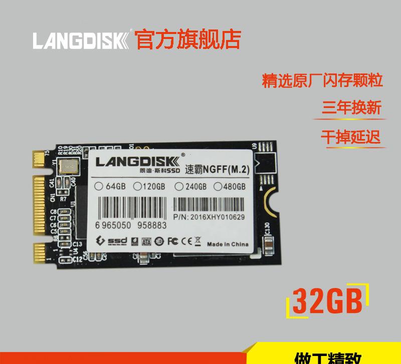 32G的SSD换成128的，需要买什么规格的m.2接口呢