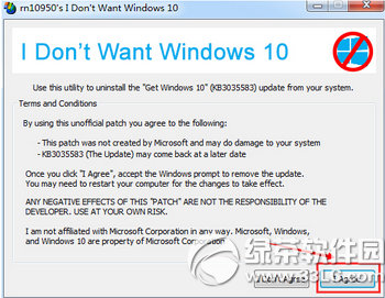 推送的Windows10升级提示怎么关闭