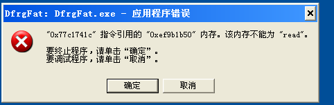 電腦老是出現如下對話框，是什麼程序出了毛病