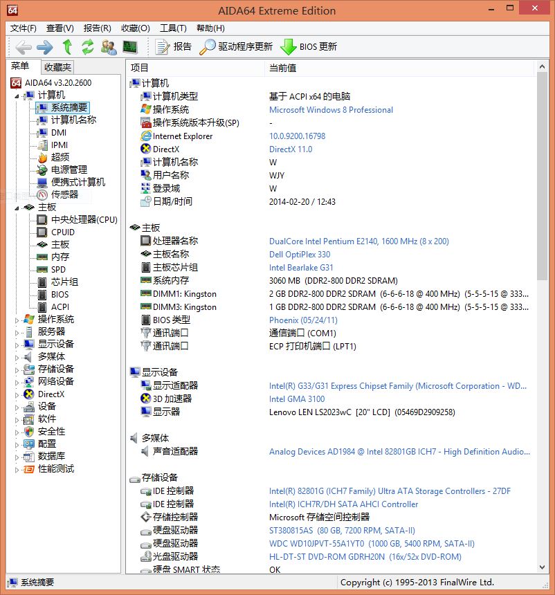 电脑型号: X64 兼容 台式电脑 操作系统: Windows 10 专业版 64