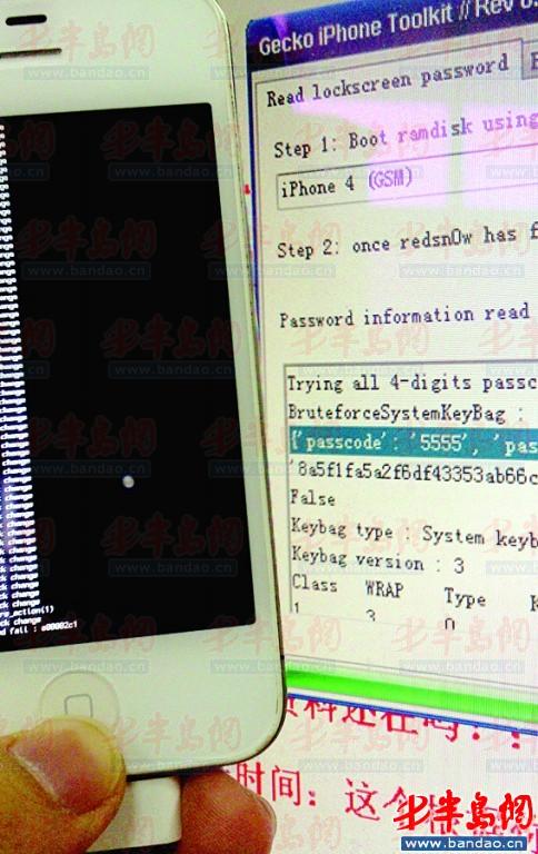 我想知道儿子的密码,怎么破解的