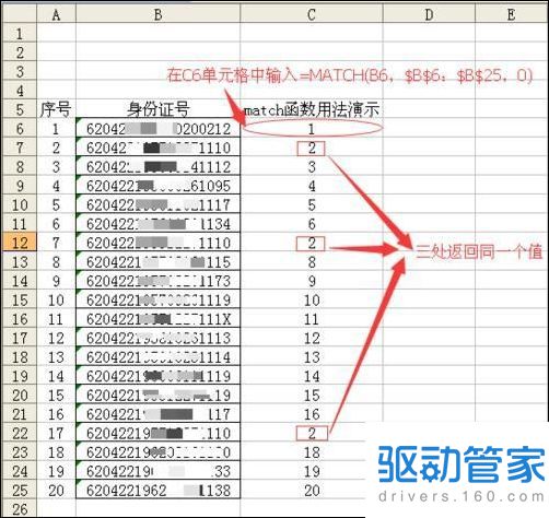 成都哪兒有好的Excel培訓班？公式函數數據分析這些