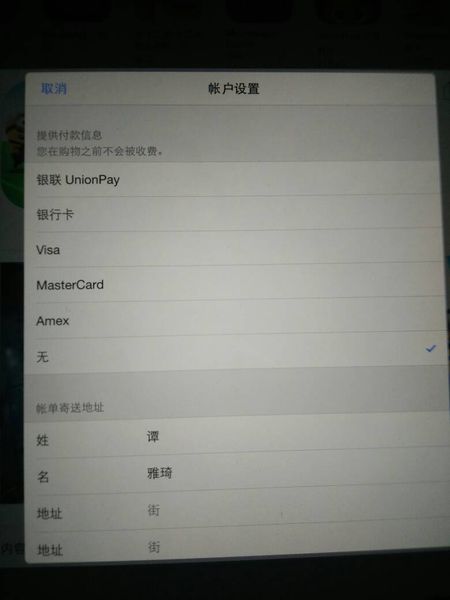 请问ipad air激活了却桌面打不开怎么办，卡在那儿了，怎么办，求助。