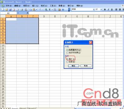 如何把excel表格中公式的值轉換為數字