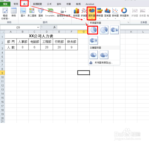 Excel里怎么才能做两行分开的那种表格的统计图 比如第一行和第三行这样