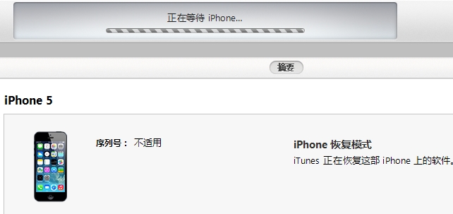 iphone怎么退出恢复有人知道不