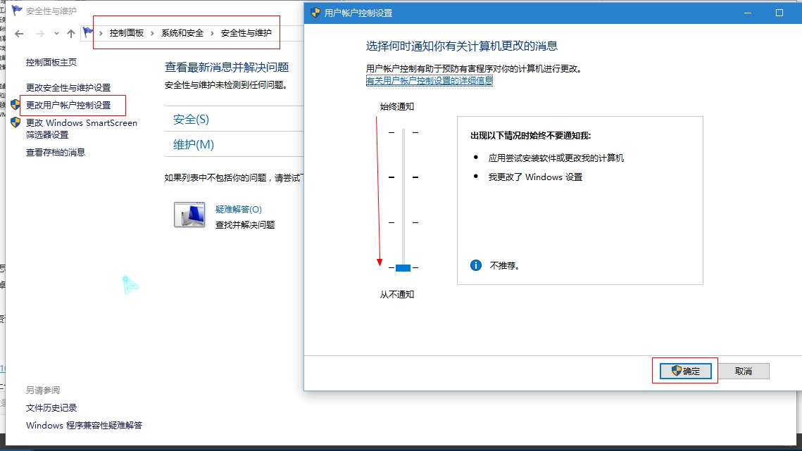 win10 打开用户控制程序,点击是之后，有时出现桌面不可点击问题