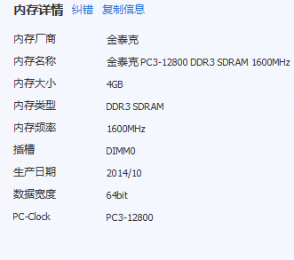 华硕K550JX这一款电脑想加一个4G的内存条，大概在什么价位。   加固态硬盘呢。  求大神指教，急用。