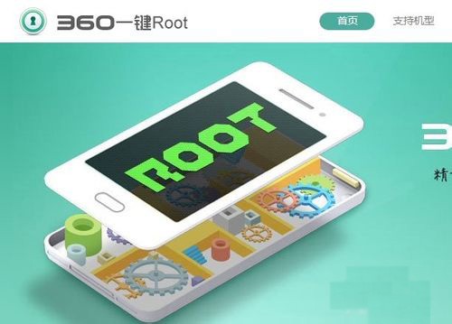 如何root安卓手机