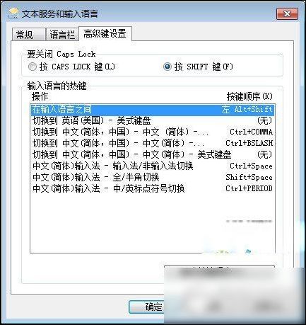 求助 输入法打不开 不能打中文只能打英文