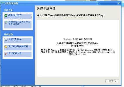 請問，我家筆記本電腦搜不到無線網絡怎麼回事，但是就是看著電視突然