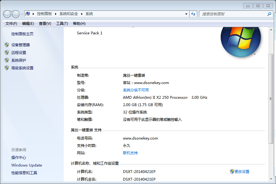 請問我這個電腦係統配置裝什麼係統