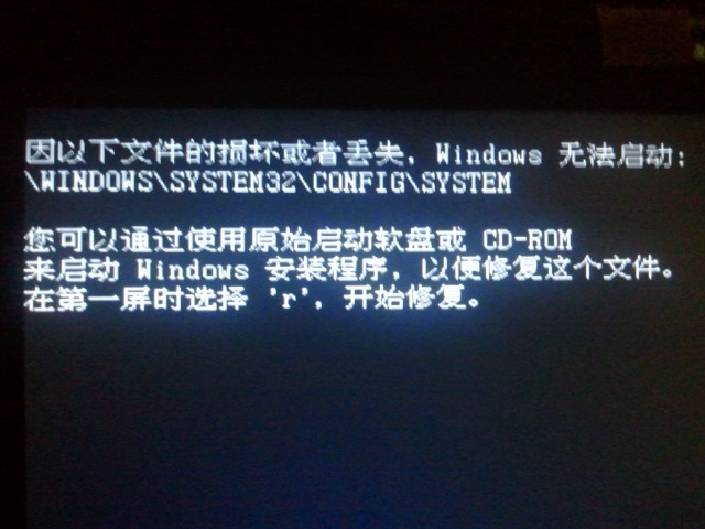 windowssystem32configsystem 损坏怎么办