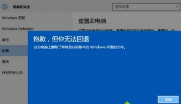 win10還原win7點不了恢複是怎麼回事