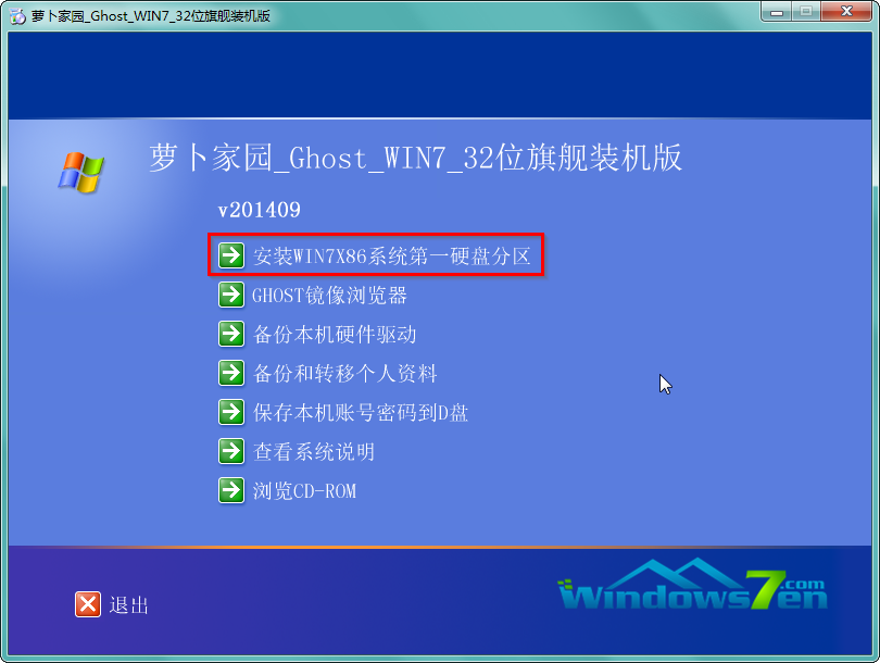 求电脑装了win7番茄家园系统分辨率任何调到19201080的？