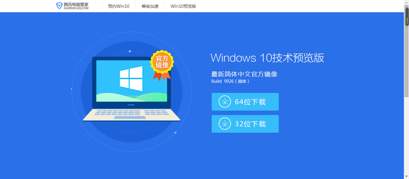 我是电脑小白，什么也不懂，想给自己的电脑从WIN7升级成Windows10，不知道怎么弄，求援助