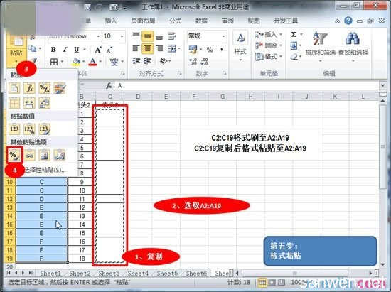 excel单元格怎样批量合并单元格