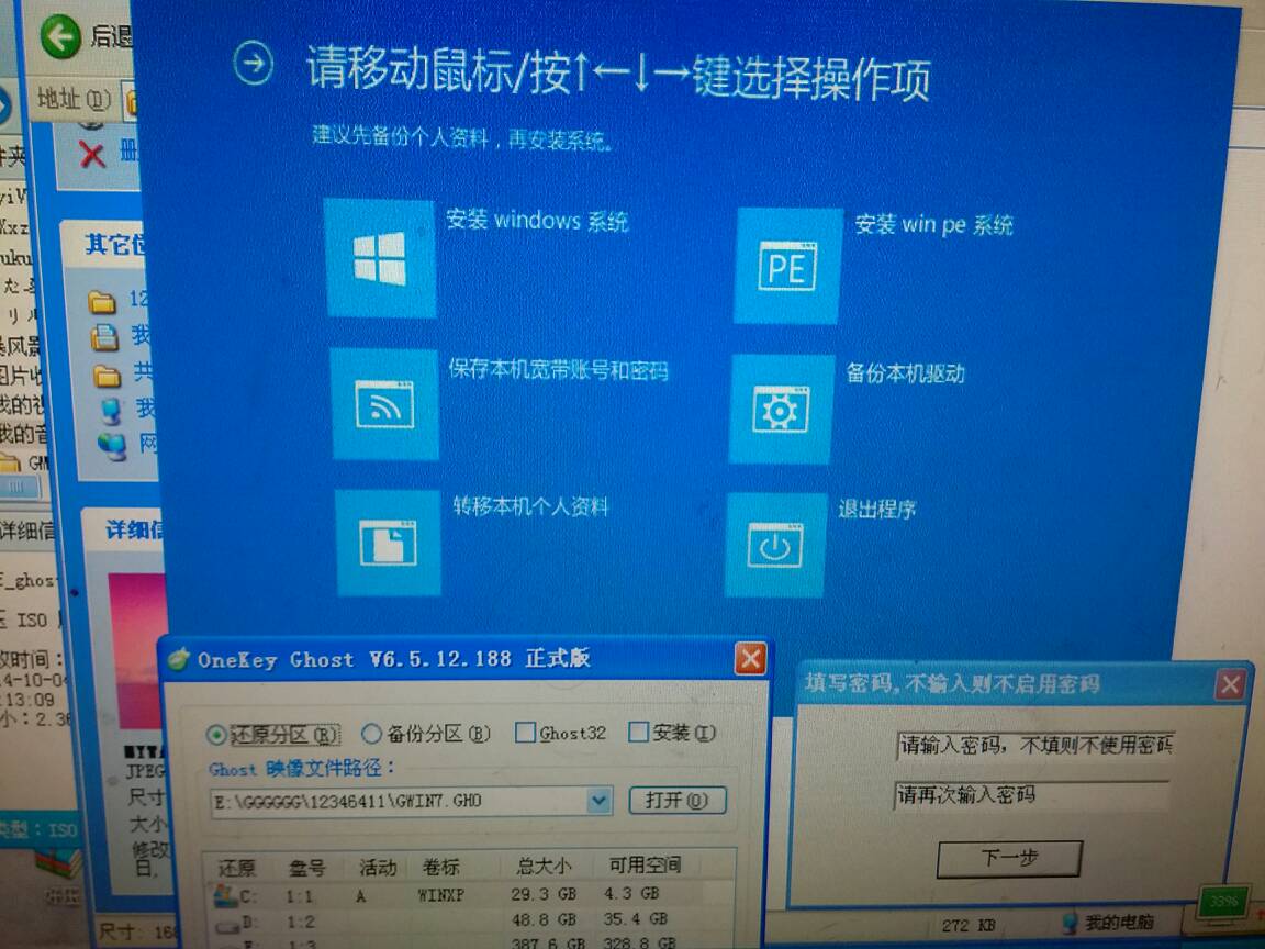 电脑变成这样了，哪个大神能帮帮我，WIN7系统