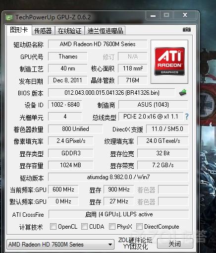 AMD Radeon HD 7600M Series 能玩英雄联盟吗