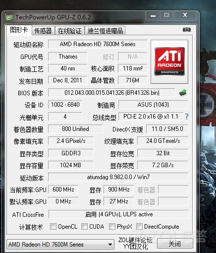 AMD Radeon HD 7600M Series 能玩英雄聯盟嗎