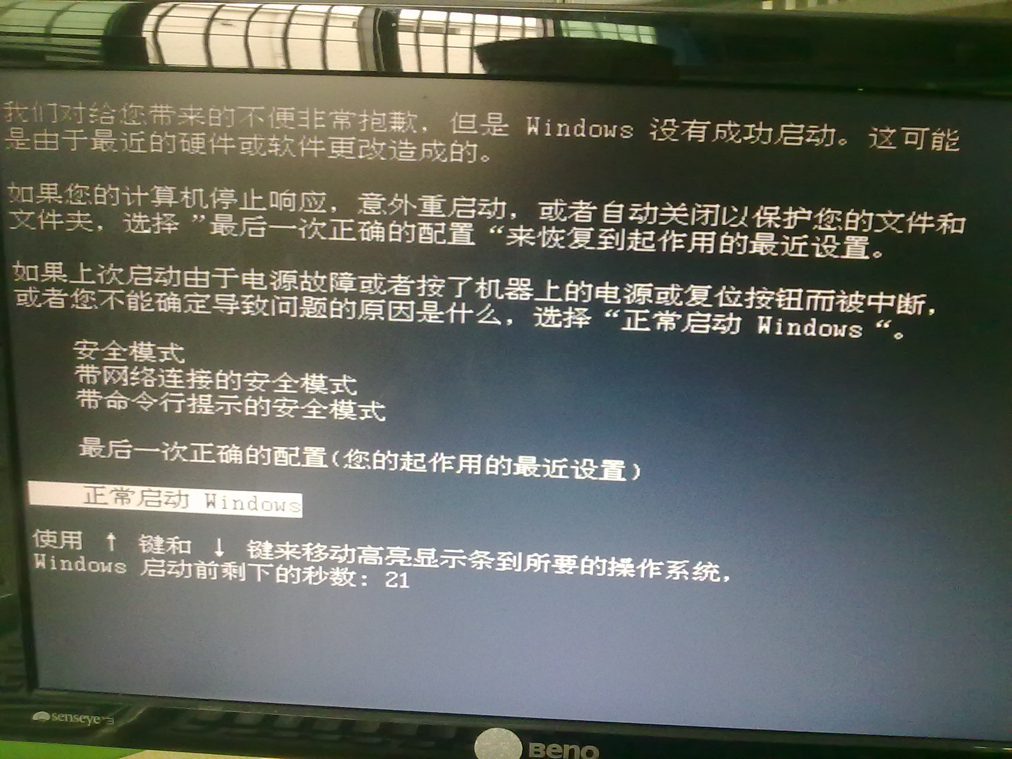 我的台式电脑开机时出现几排英文就进不去了怎么办？