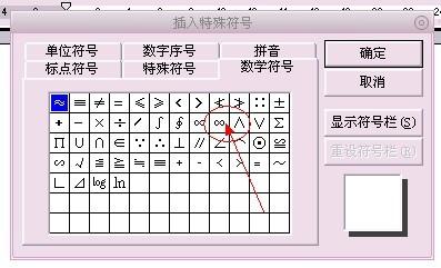 ∞這個符號怎麼讀∞這個怎麼讀，別告訴我