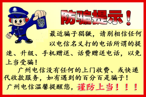 電信寬帶用了有8年左右，去年營業廳給我打電話說是我是老顧客，免費