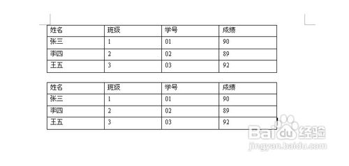 如何删除word表格中的空格键