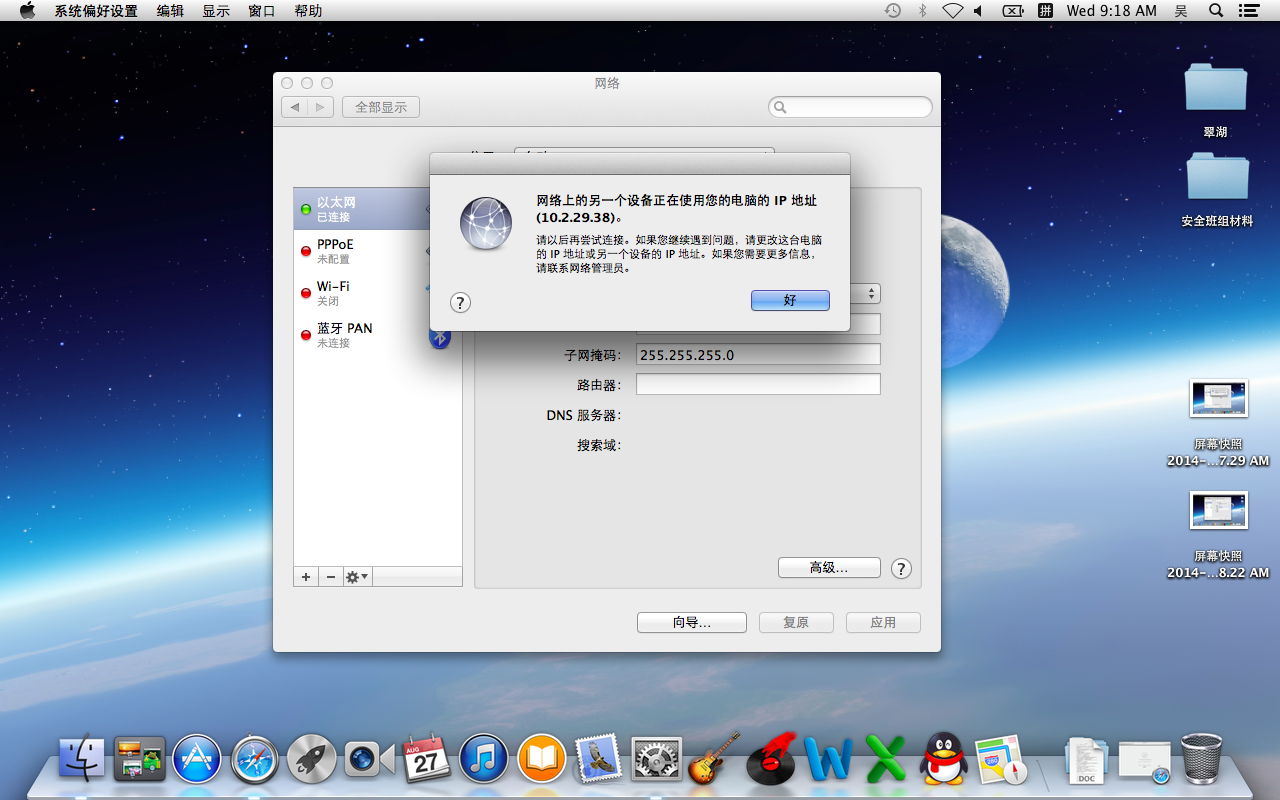哪位大神知道苹果电脑怎么切换到中文