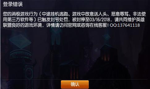 我的lol賬號被封3年可是我不知道是誰玩的