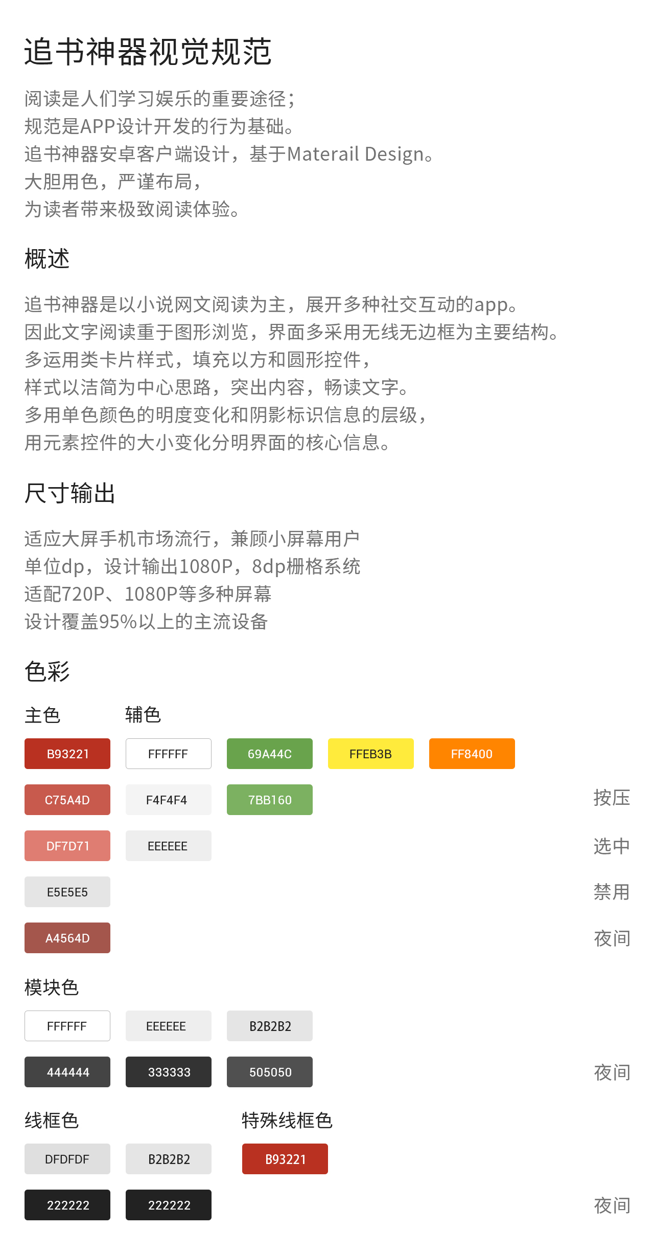 有沒有對android的各種類詳細描述的書