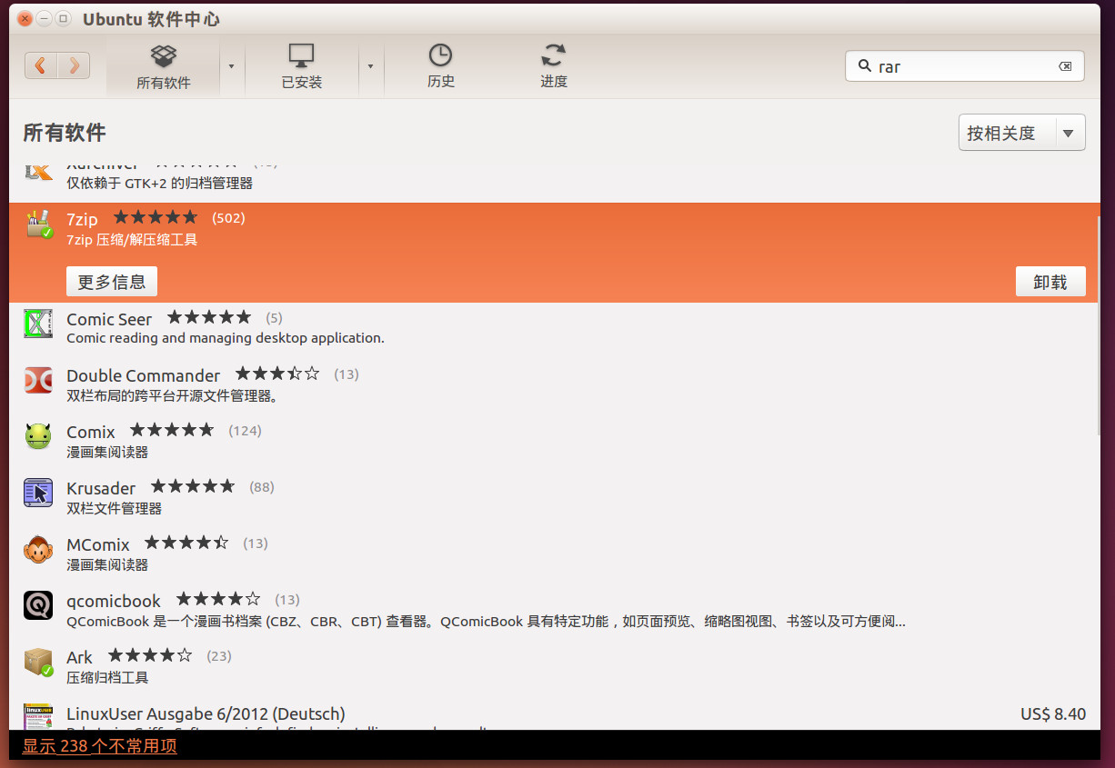 windows怎么解压zip文件