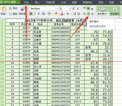 Excel表格的数字乱码怎么办,我想把数字调出来，各位高手拜托了