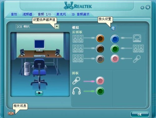 台式電腦插上耳機就有滴滴滴聲怎麼回事