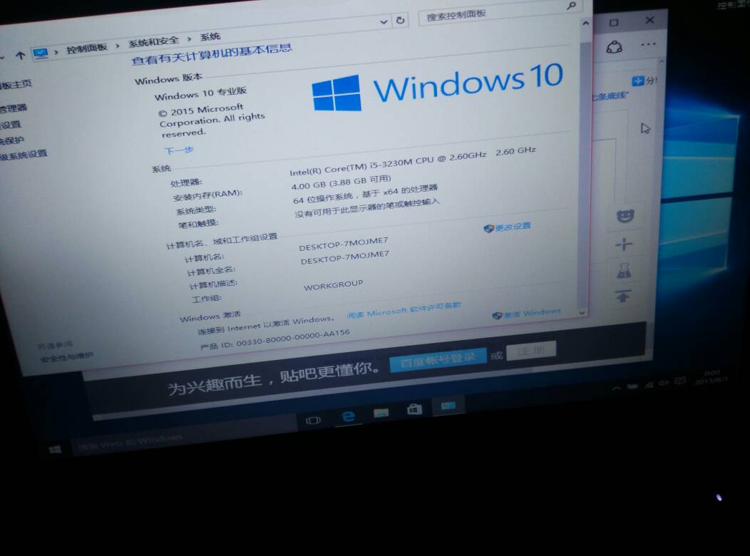 win10下面有个激活是怎么回事