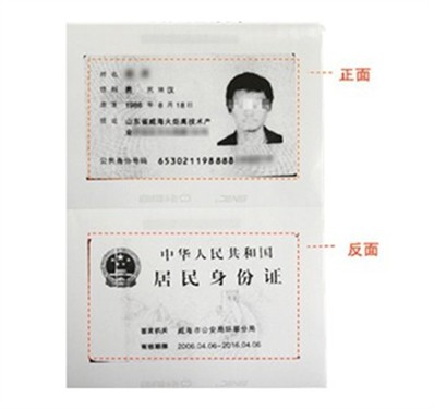 请教下如何用复印机复印身份证？