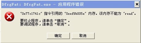 用360更新了一些软件，再重新启动的时候，就错误C0000034。求教