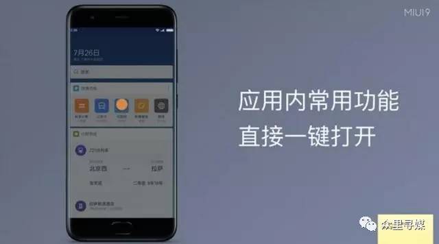 小米出了miui v8 华为怎么看